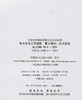 Q/CHD85.4-2024 电力安全工作规程 第4部分：水力发电（代替Q/CHD21-2019） 商品缩略图1