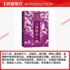 战国纵横8：六国纵亲 商品缩略图2