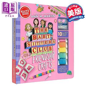 【中商原版】保姆俱乐部友谊手链手工 The Baby sitters Club Friendship Crafts 英文原版 Klutz 手工DIY指南