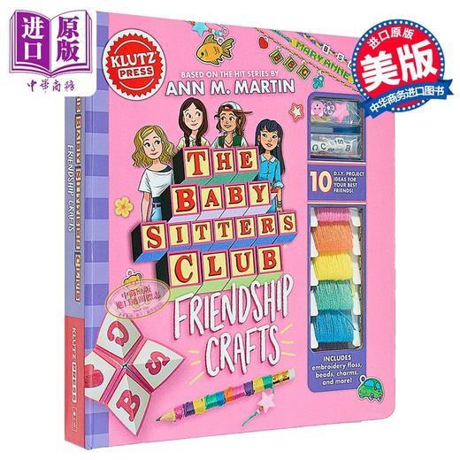 【中商原版】保姆俱乐部友谊手链手工 The Baby sitters Club Friendship Crafts 英文原版 Klutz 手工DIY指南 商品图0