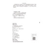 2027护理学(中级)单科一次过全真模拟试卷与解析 专业实践能力护考应急包 全国卫生专业技术资格考试研究专家组中国医药科技出版社 商品缩略图4