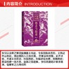战国纵横10：绝杀马陵道 商品缩略图2