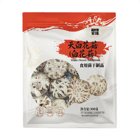 Costco 开市客 融情家禧天白花菇（白花菇） 300g/袋