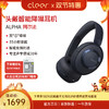 Cleer ALPHA 阿尔法 头戴式智能降噪耳机 商品缩略图0