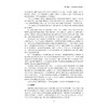 中华文化与经典诵读/屠国平,郑平平/浙江大学出版社 商品缩略图3
