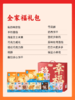 【三诺心选社群专享】【糖友厨房】稳稳礼盒 商品缩略图2