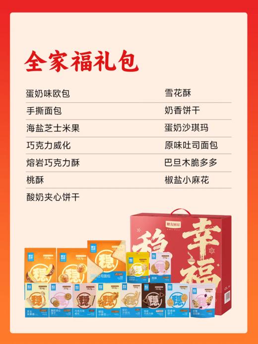 【三诺心选社群专享】【糖友厨房】稳稳礼盒 商品图2
