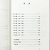 理想国(詹文杰译) 商品缩略图7