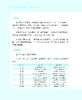 数学，离你就一包薯条的距离——数学建模实战 商品缩略图10
