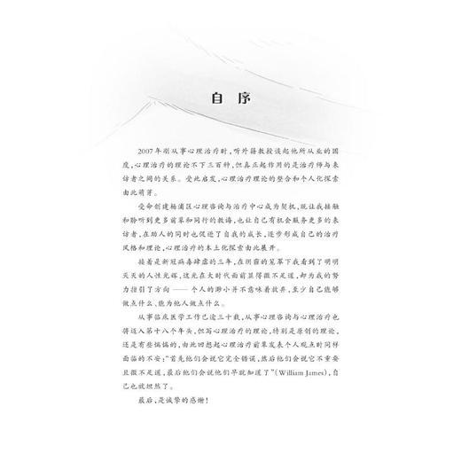 选择的力量：选择理论疗法理论与实践 商品图3