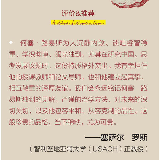 在第四纪元，当人类处在被技术反噬的十字路口，将如何自处？ 商品图3
