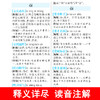 【华语教学版】学生成语词典  厚457页 商品缩略图2