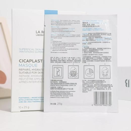 【一般贸易】法国理肤泉B5面膜10片装 商品图2