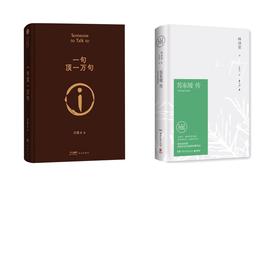 苏东坡传（精装纪念典藏版）/林语堂