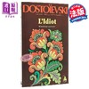 【中商原版】【法文版】陀思妥耶夫斯基 白痴 前传 LIDIOT VOLUME 3 ROMAN PREPARATOIRE 法文原版 Fedor Dostoievski 商品缩略图0