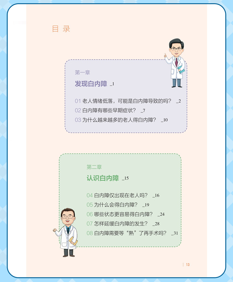 学霸笔记_08.jpg