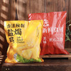 【109元4只，另送2只鸡腿】南鲜港湾广式盐焗鸡/豉油鸡 | 肉质紧实不柴、皮薄脂少，吃起来既有嚼劲，又不油腻，是真正有鸡味的鸡。 商品缩略图7