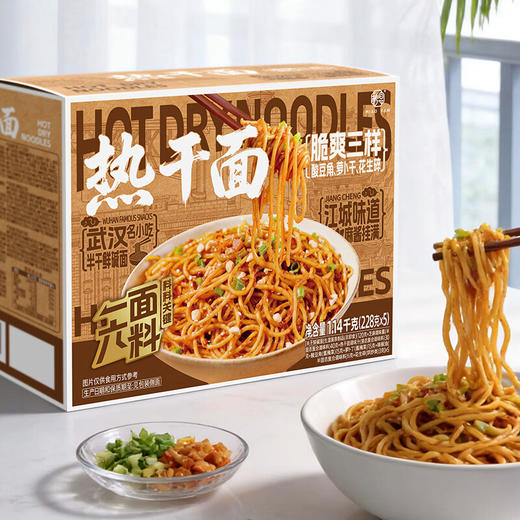 聚便利 x 开市客 秒宴热干面 尝鲜分装 228g/包 商品图2
