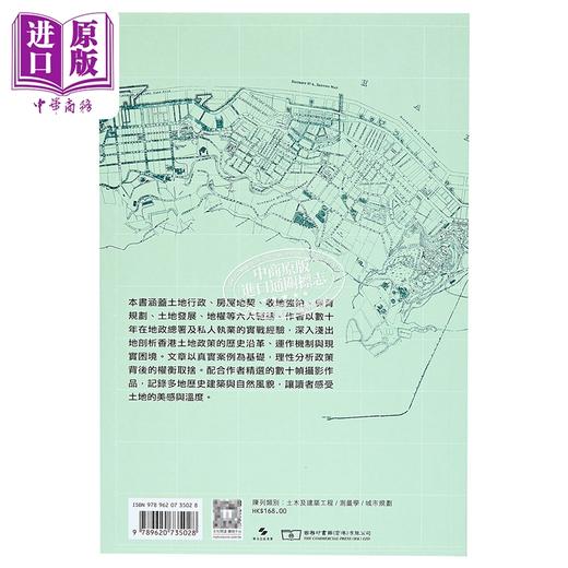 【中商原版】测量与思量 港台原版 苏振显 香港商务印书馆 商品图1