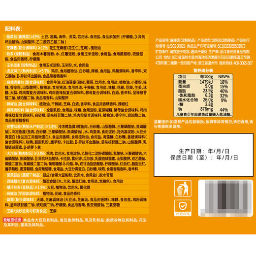 聚便利 x 开市客 食光说麻辣烫 尝鲜分装 525g/袋 商品图4