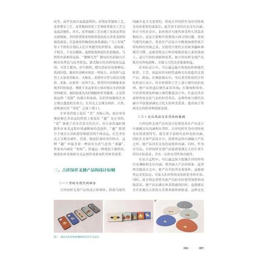 纺织服饰博物馆文创产品设计 商品图3