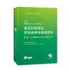 高压和超高压挤包绝缘电缆用附件 商品缩略图0