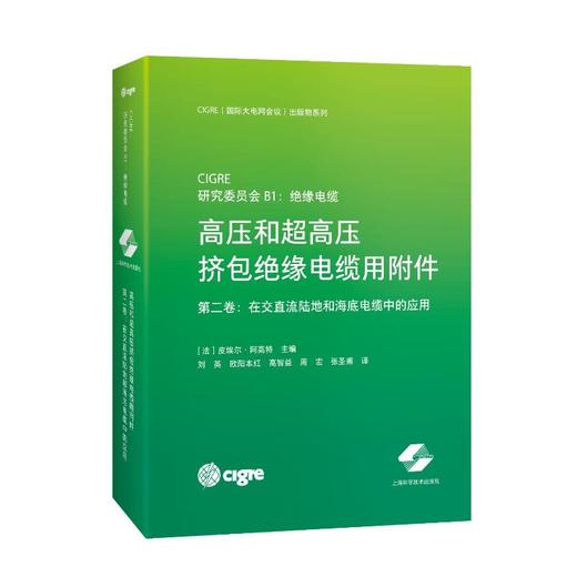 高压和超高压挤包绝缘电缆用附件 商品图0