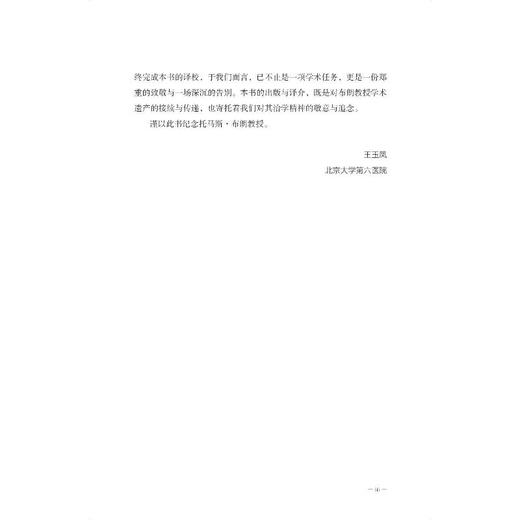 社交焦虑——青少年及成人隐匿的恐惧和羞愧 商品图1