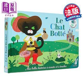 【中商原版】【法文版】优美儿童有声书 穿靴子的猫 Le chat botte Mes belles histoires a ecouter et a toucher 原版