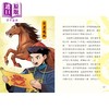 【中商原版】中国古代神探系列 明察秋毫施世纶 港台原版 儿童文学 7个故事 改编自施公案 情节曲折扑朔迷离 新雅童书 9岁以上 商品缩略图3