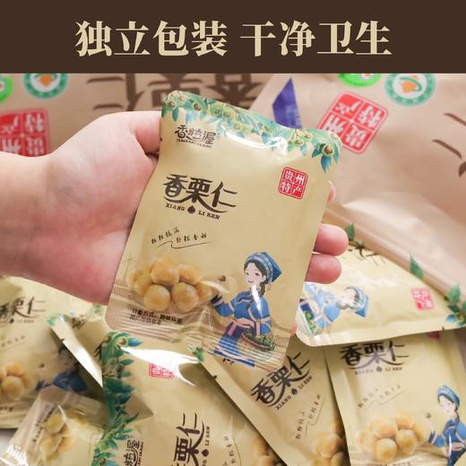 （免费试吃）贵州望谟熟蒸有机板栗仁 | 国家地理标志有机板栗，“栗中贵族”甜、香、糯 商品图3