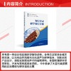 知行甘肃：研学旅行手册 商品缩略图2