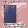 急欲轻生的鲸群 村上春树喜爱的日本作家的哲思随笔集 商品缩略图0