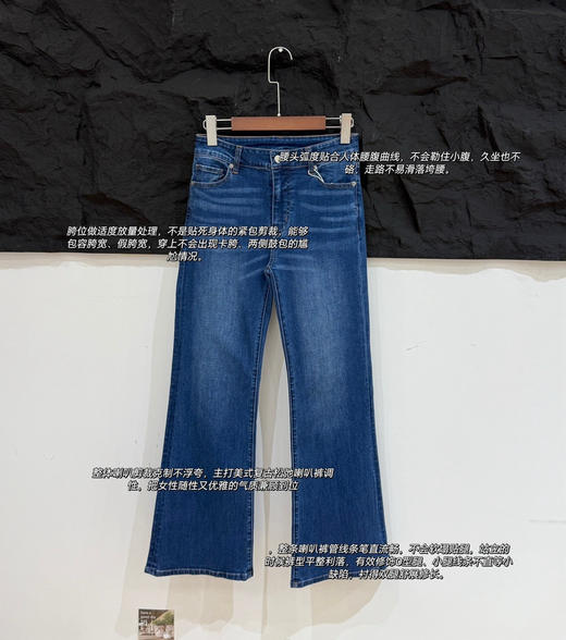 𝐅𝐑𝐀𝐌𝐄女士高腰修身喇叭牛仔裤091503 商品图9