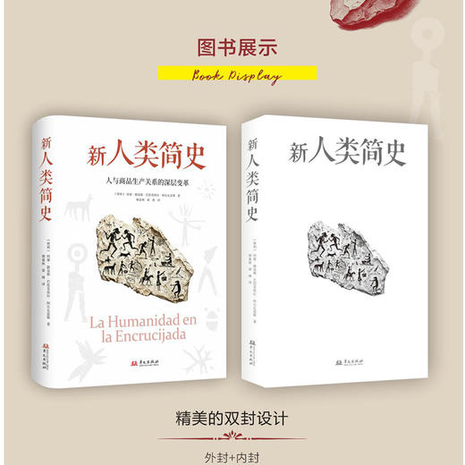 在第四纪元，当人类处在被技术反噬的十字路口，将如何自处？ 商品图4