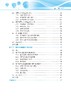 聚合物成型加工数值模拟理论与方法 申长雨 阮诗伦 李征 9787030859778 商品缩略图8