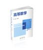 高等数学（上） 商品缩略图0
