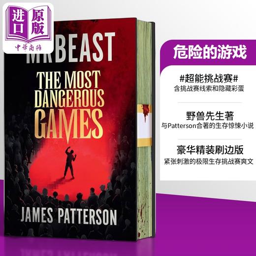 预售 【中商原版】危险的游戏（精装刷边版） The Most Dangerous Games 英文原版 MrBeast, James Patterson 商品图0