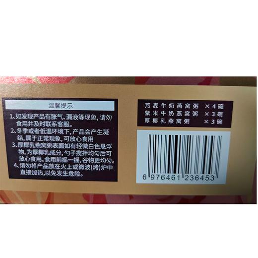 C 燕纷飞2.52kg全家福燕窝粥礼盒 商品图1