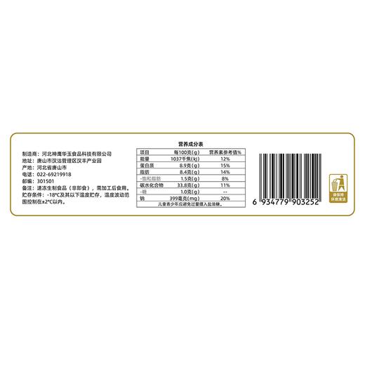 华玉家400g鲜入为煮鲅鱼肉三鲜水饺 商品图1