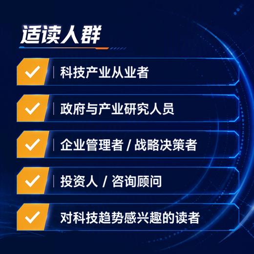 先进计算：算存运协同与产业生态全景 AI芯片人工智能算力大模型产业经管书籍 商品图1