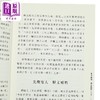【中商原版】中华经典古文新读 唐宋金 港台原版 蔡益怀 中华教育 商品缩略图3