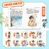 漫画四大名著随身查 《红楼梦》常考知识点口袋书 商品缩略图3