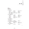 临床输液配伍禁忌速查手册 第2二版 王淑梅 张志清 适合各级医疗机构临床医生及护士阅读查询 9787521463705 中国医药科技出版社 商品缩略图3