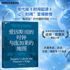 爱因斯坦的时钟与庞加莱的地图  “相对论”的大爆炸时刻 商品缩略图0