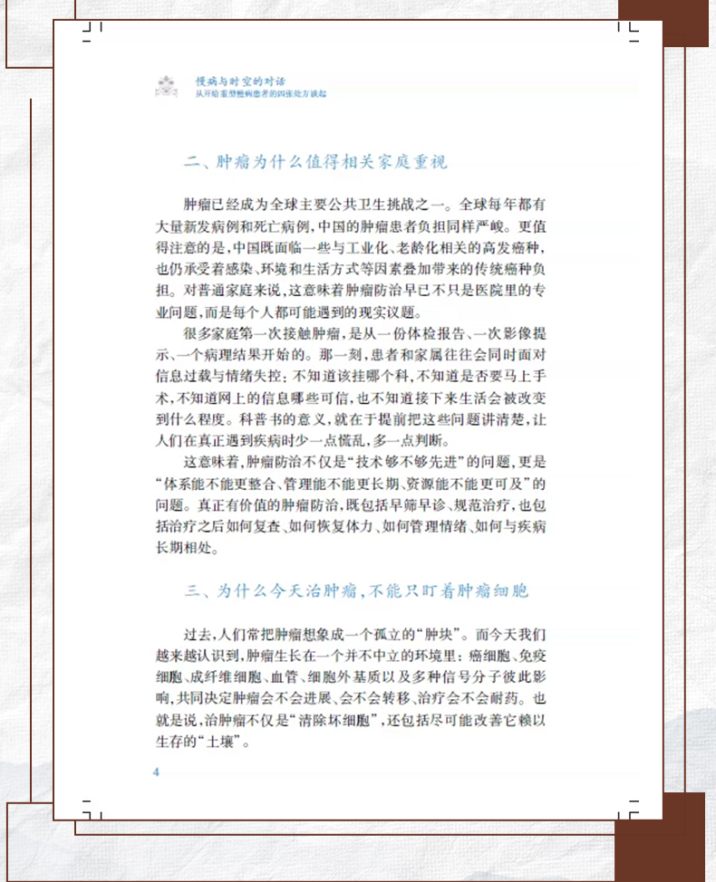 中医89_10.jpg