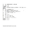 2026秋 小学语文备课手册 五年级上册 5上 人教版 （含光盘）  部编版教材教学参考 小学语文教师用书 江苏凤凰教育出版社 商品缩略图2