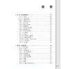 手术室医疗设备维护和常见故障处置 肖明 张军花 丁小容 曾娜芬 主编 手术室 医疗器械 设备管理 故障修复 北京大学医学出版社 商品缩略图3