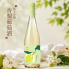 菲奢堡·香梨葡萄酒/红杏乌龙茶酒 ｜ 果香在嘴里跳舞，出片高颜值！漂亮饭搭子，氛围感拉满～ 商品缩略图3