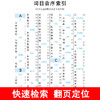 【华语教学版】学生成语词典  厚457页 商品缩略图3